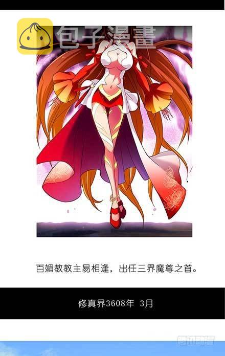 第87坑 要跟大师兄在一起14