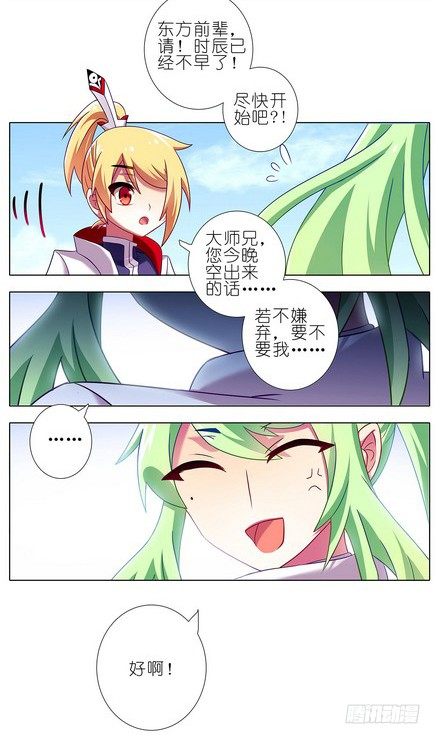 第107坑 衆望所归11
