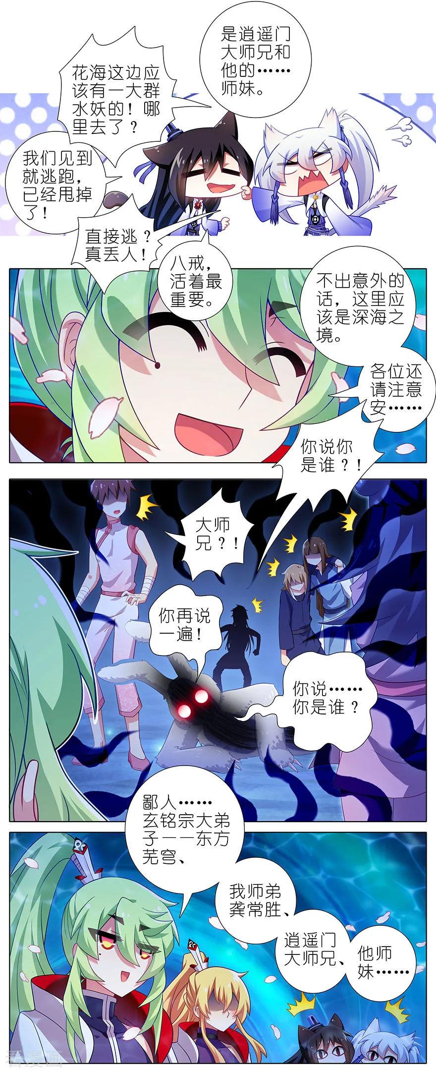 第382坑 你就是那个渣男？！3