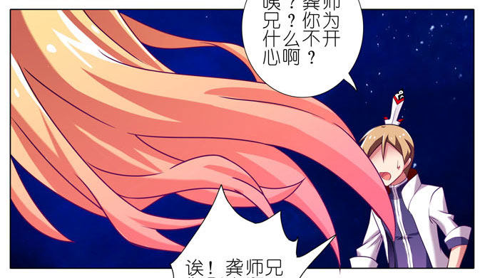 第185坑 吾乃三界魔尊之首5