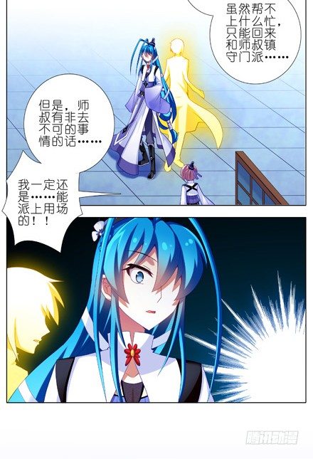 第203坑 很多时候人身不由己4