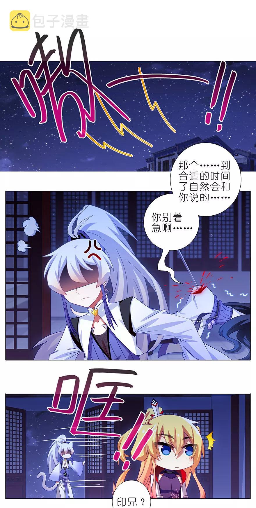 第350坑 八戒心中意难平3