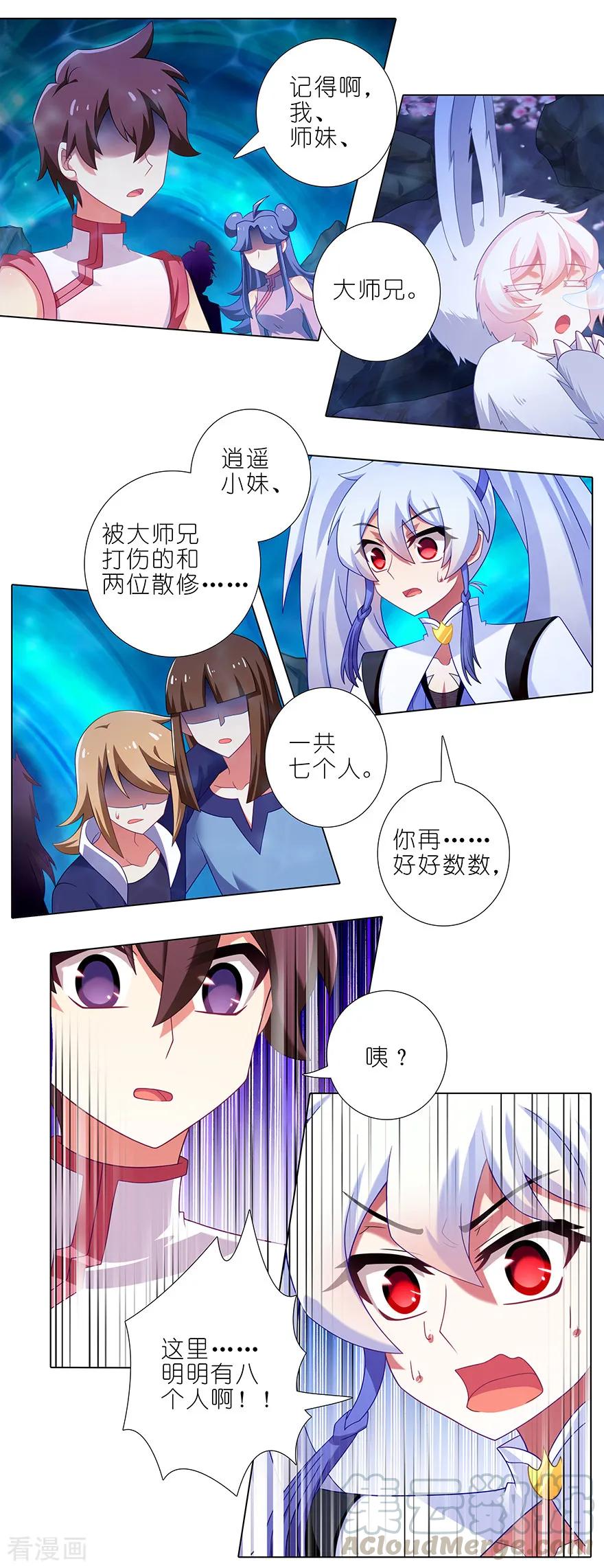 第390坑 主角线也有危机？4