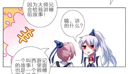 第3坑 二师兄的证词7