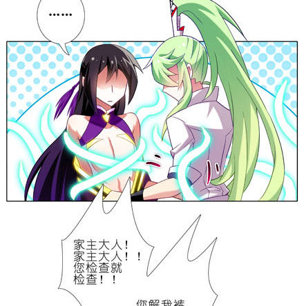第187坑 你别解我腰带啊！！！10