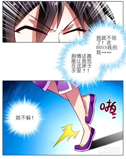 第61坑 主角在我房里怎麽办15