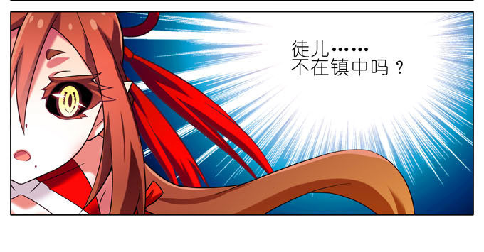 第185坑 吾乃三界魔尊之首21