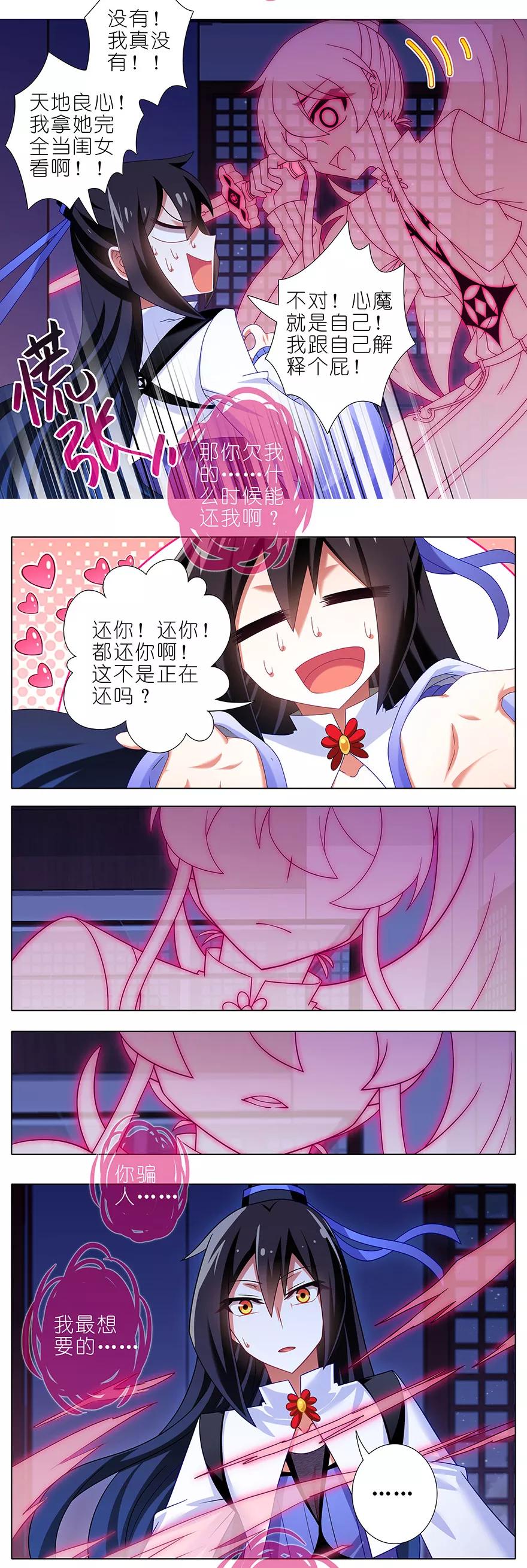 第353坑 选他？还是选我？1