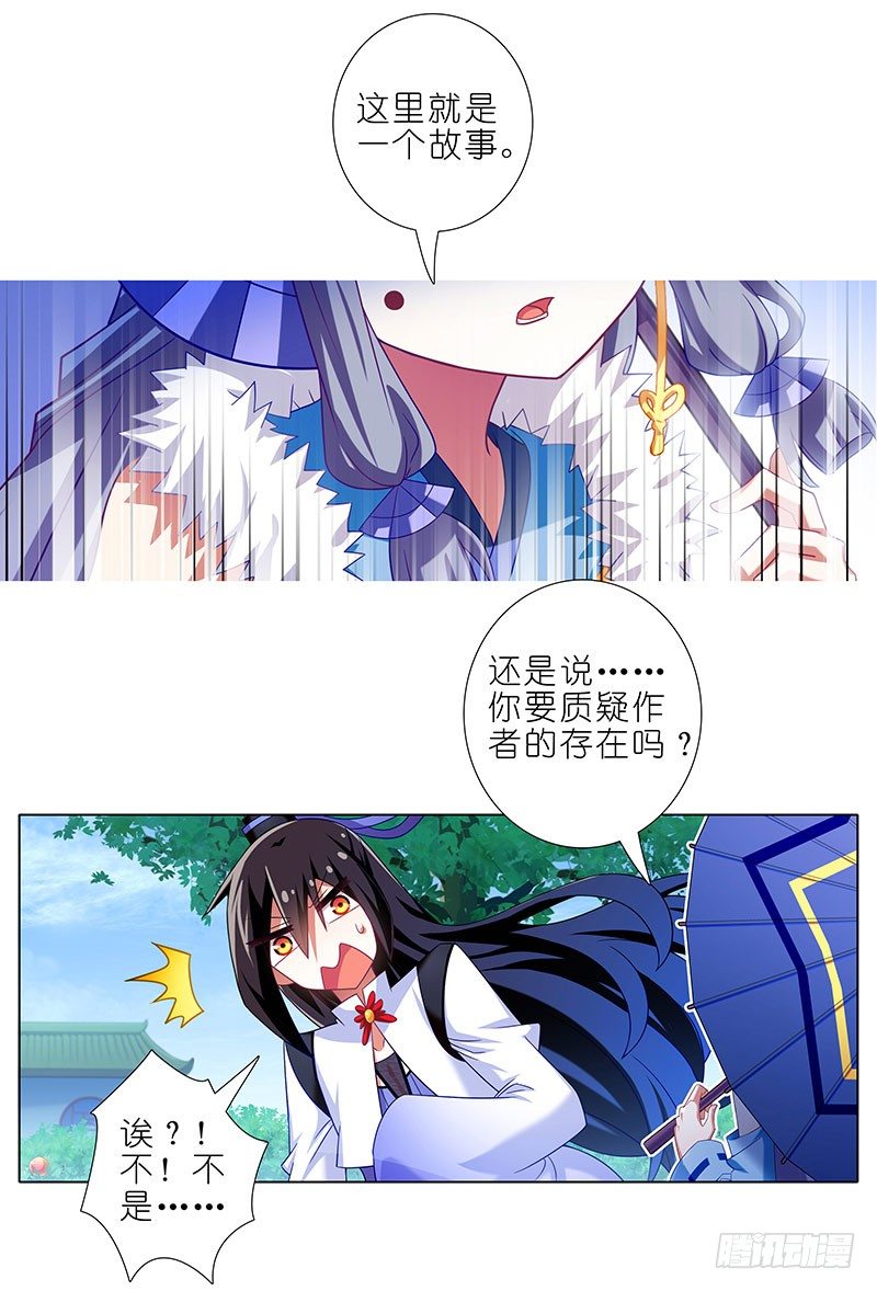 第290坑 联系9