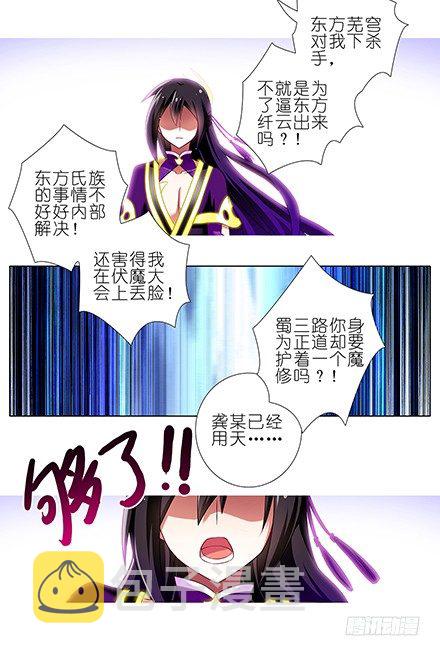 第110坑 竟敢对长辈无理6