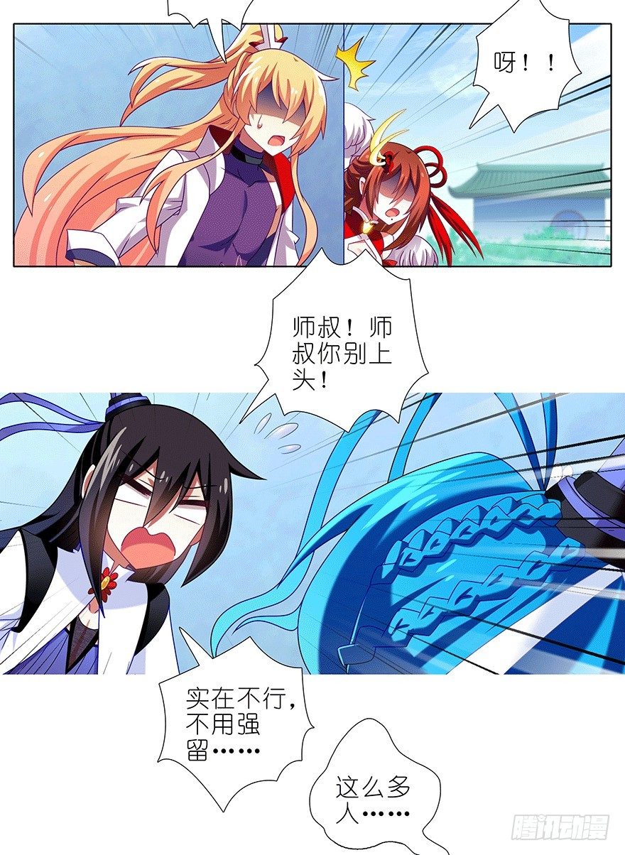 第307坑 师叔！重点不对啊3