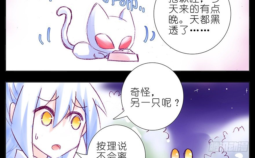 番外：忽然养只猫 七3
