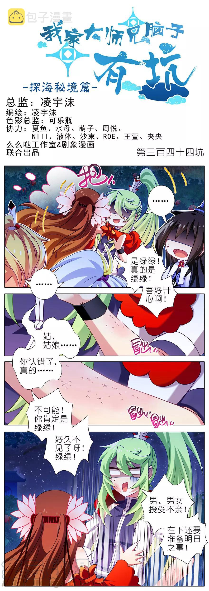 第344坑 数十年前惊现虐童事件0