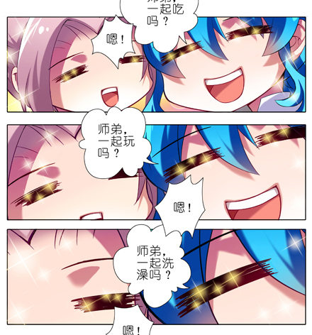 第13坑 师尊求你快出关吧3