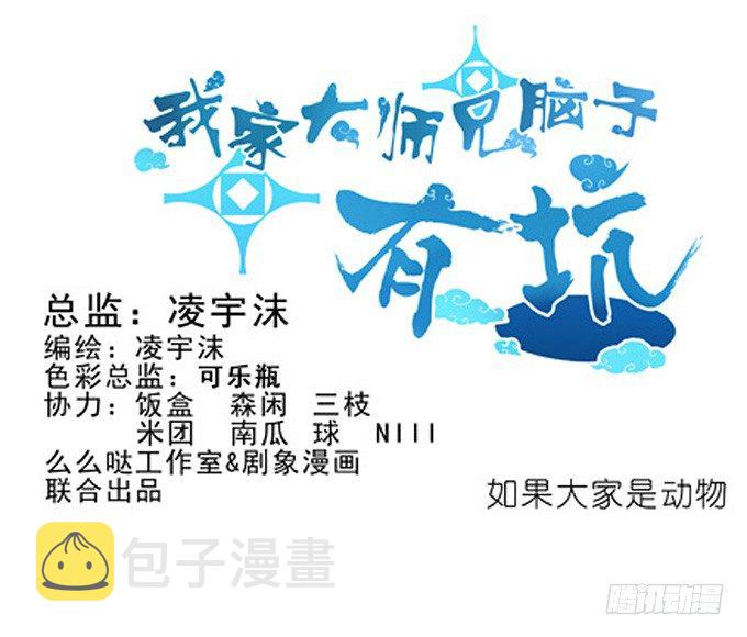番外：飞星喵5.如果大家是动物0