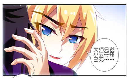 第195坑 求求你...救救师妹1