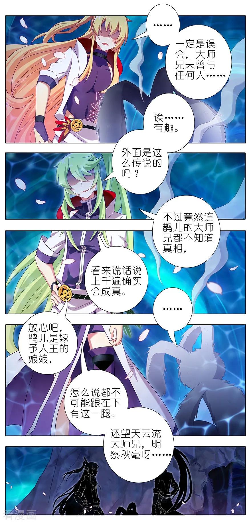 第383坑 师弟带我飞~1