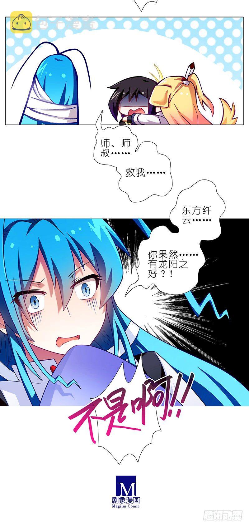第264-265坑 重逢4