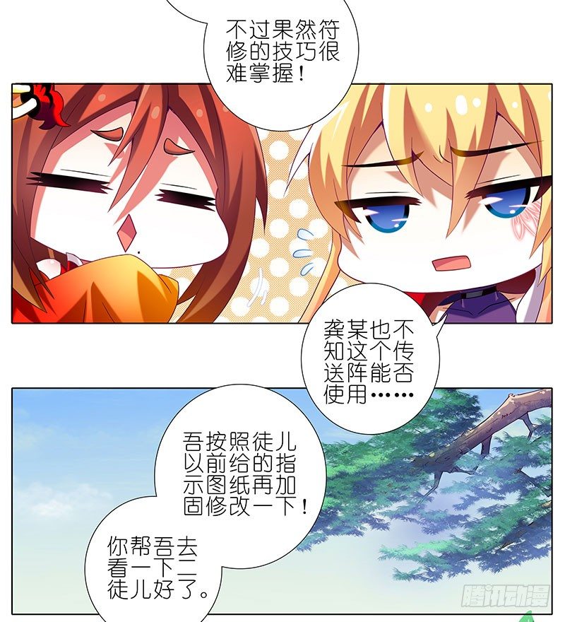 第261坑 一世周全2