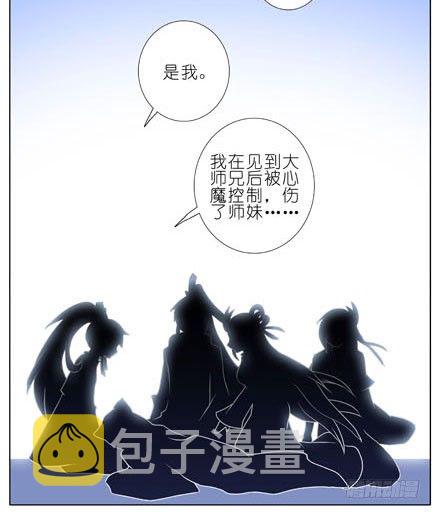 第195坑 求求你...救救师妹16