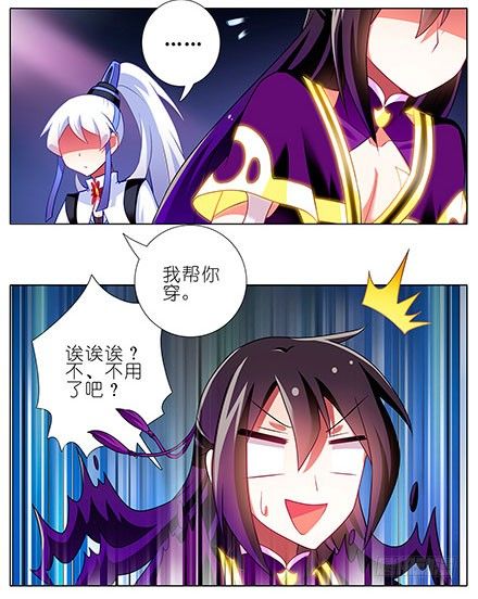 第116坑 我帮你穿3