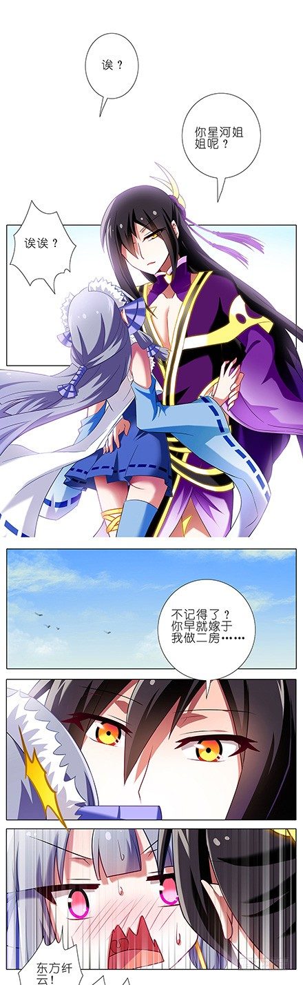 第94坑 娘子3
