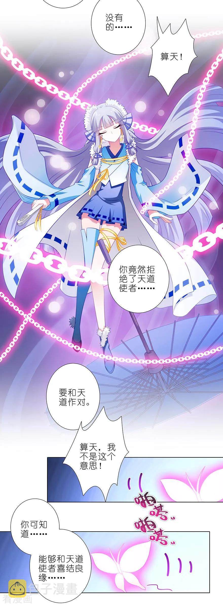 第360坑 算天好惨一女的5