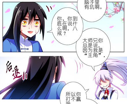 第25坑 我才是主角？！21