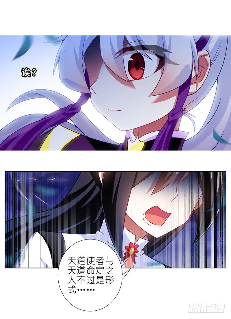第300坑 大师兄，你回来了？！10