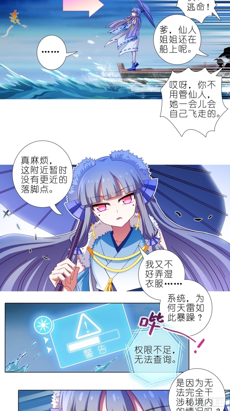 第434坑故事里不应该有“他”6