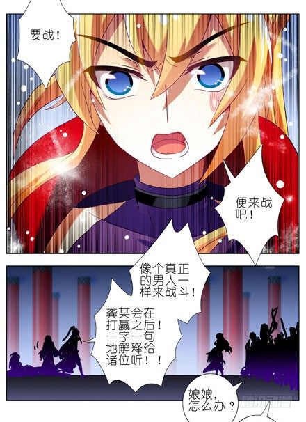 第201坑 既然如此，你要战就来8