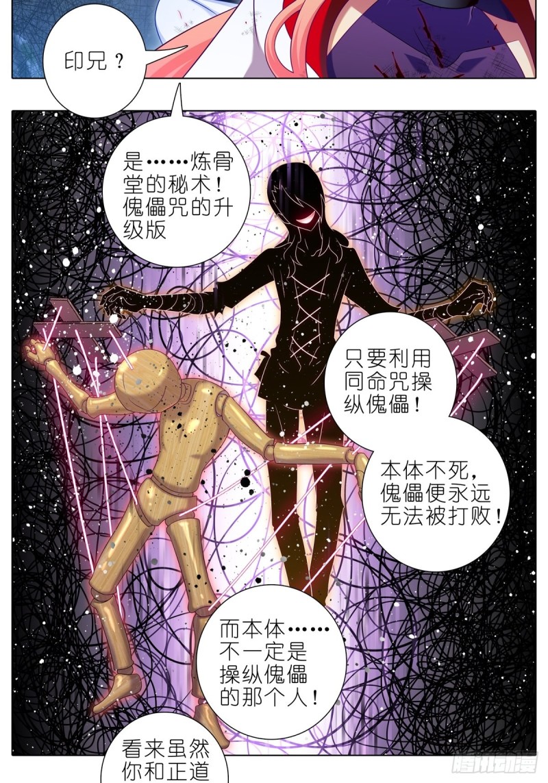 第430坑 知道太多是活不久的6