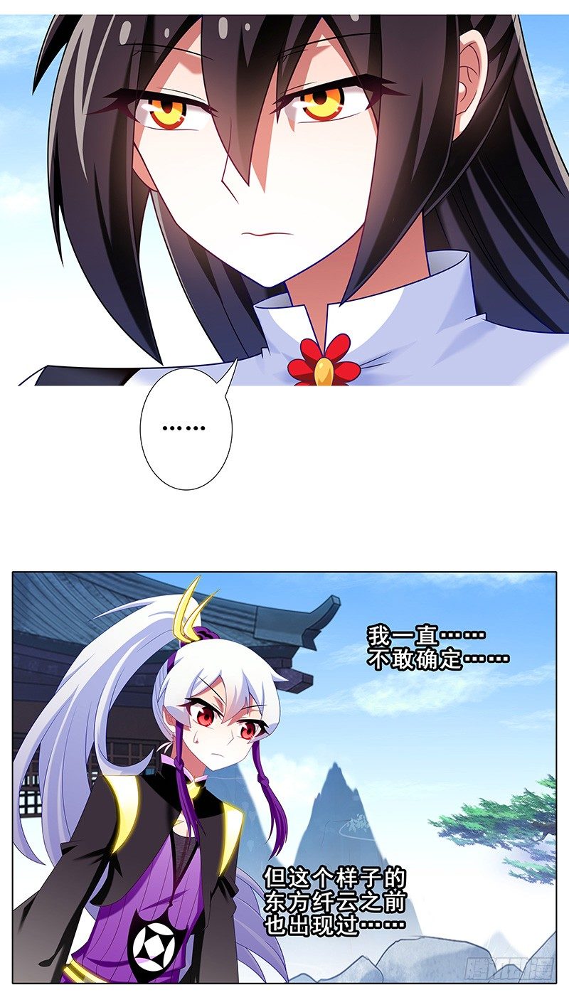 第296坑 不是你...还是谁？1