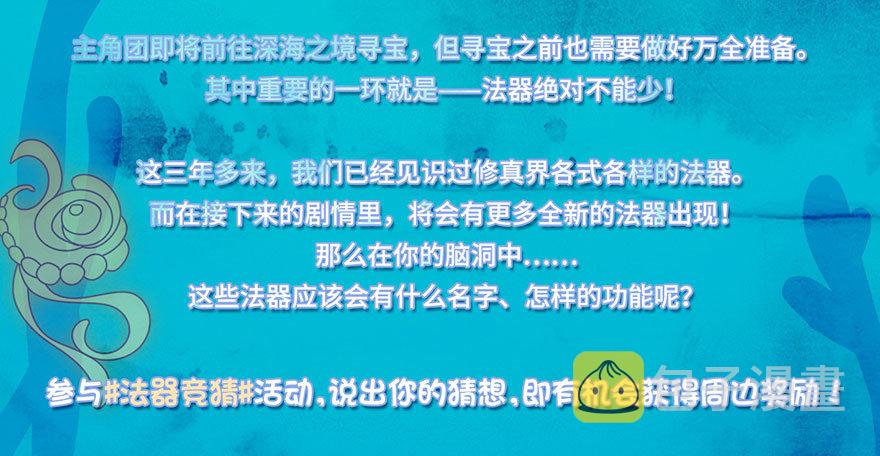 活动 探海秘境之法器竞猜1