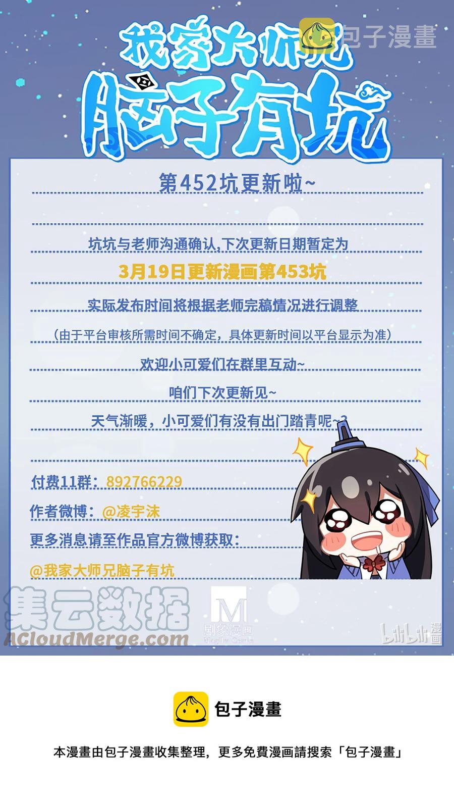 第452坑 主菜上桌11