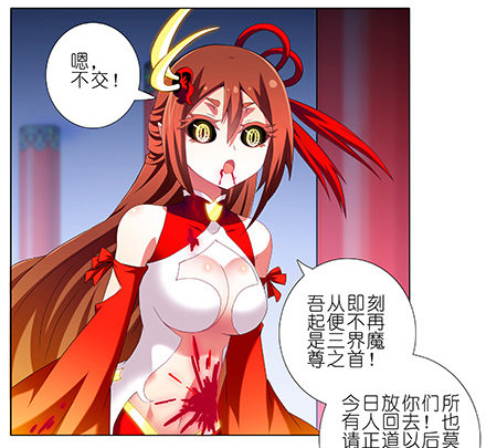 第226坑 他根本就不是魔修2