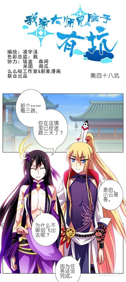 第48坑 秘传心法0