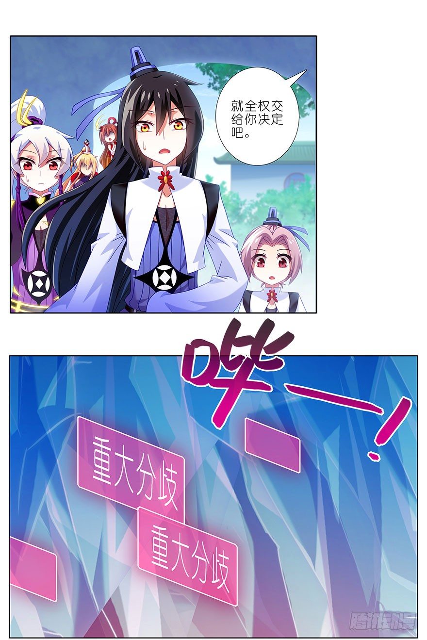 番外 被迫营业坑2