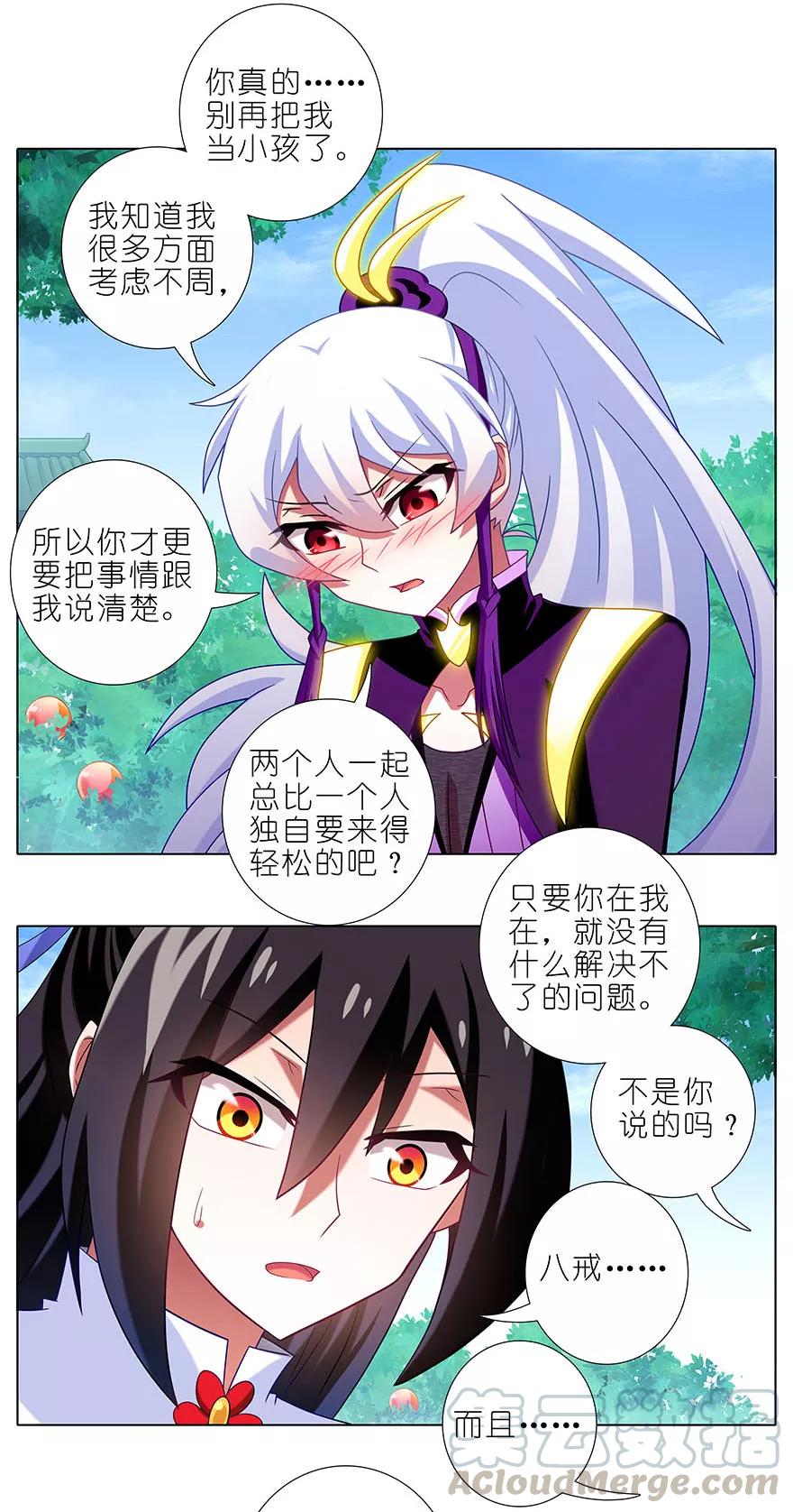 第332坑 印·金手指·飞星上线4