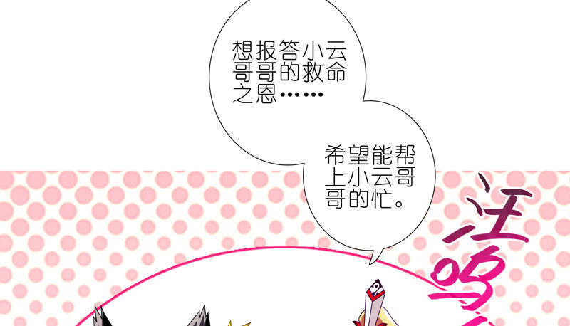第277坑（中） 冒犯8
