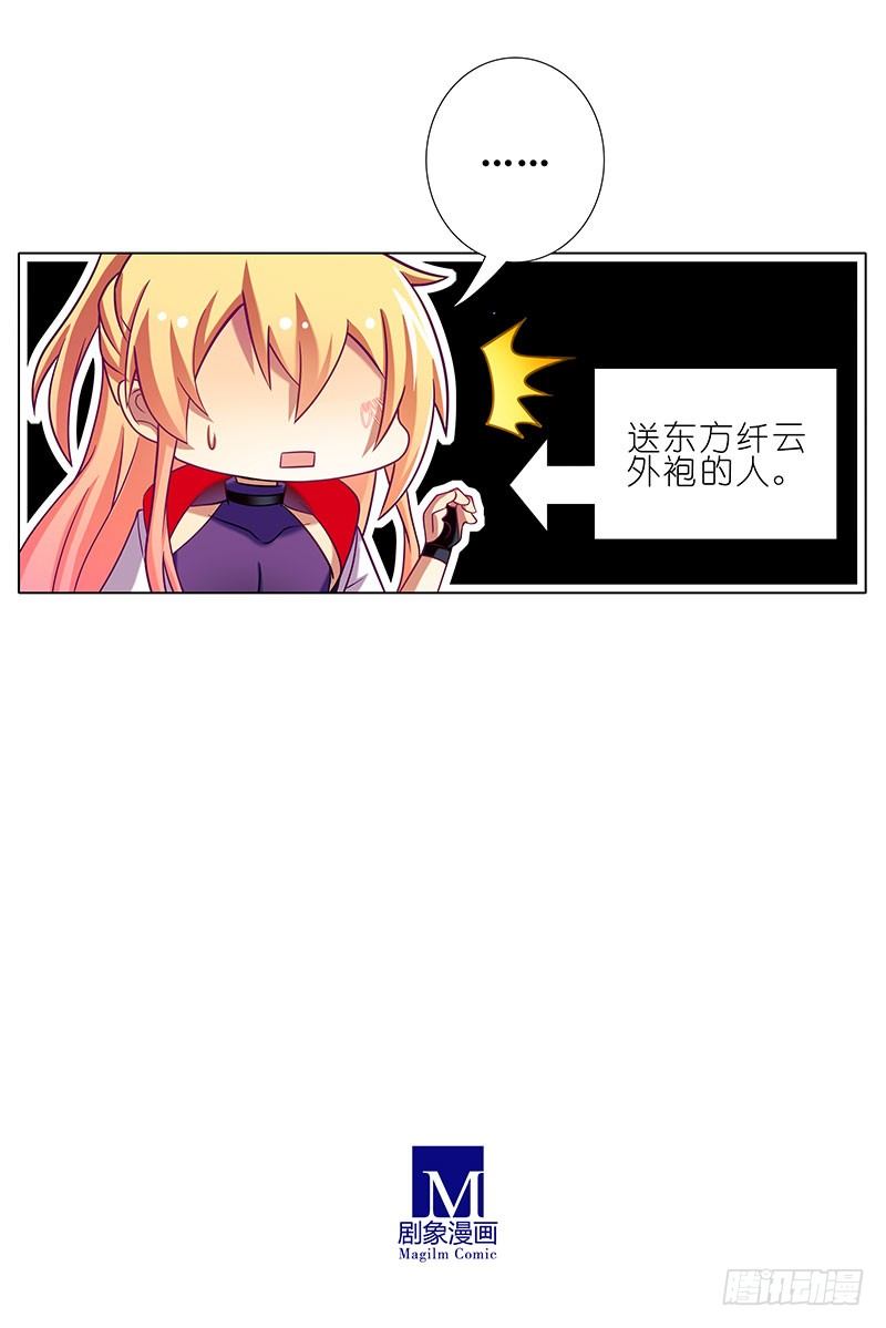 第257坑 沉不住气9