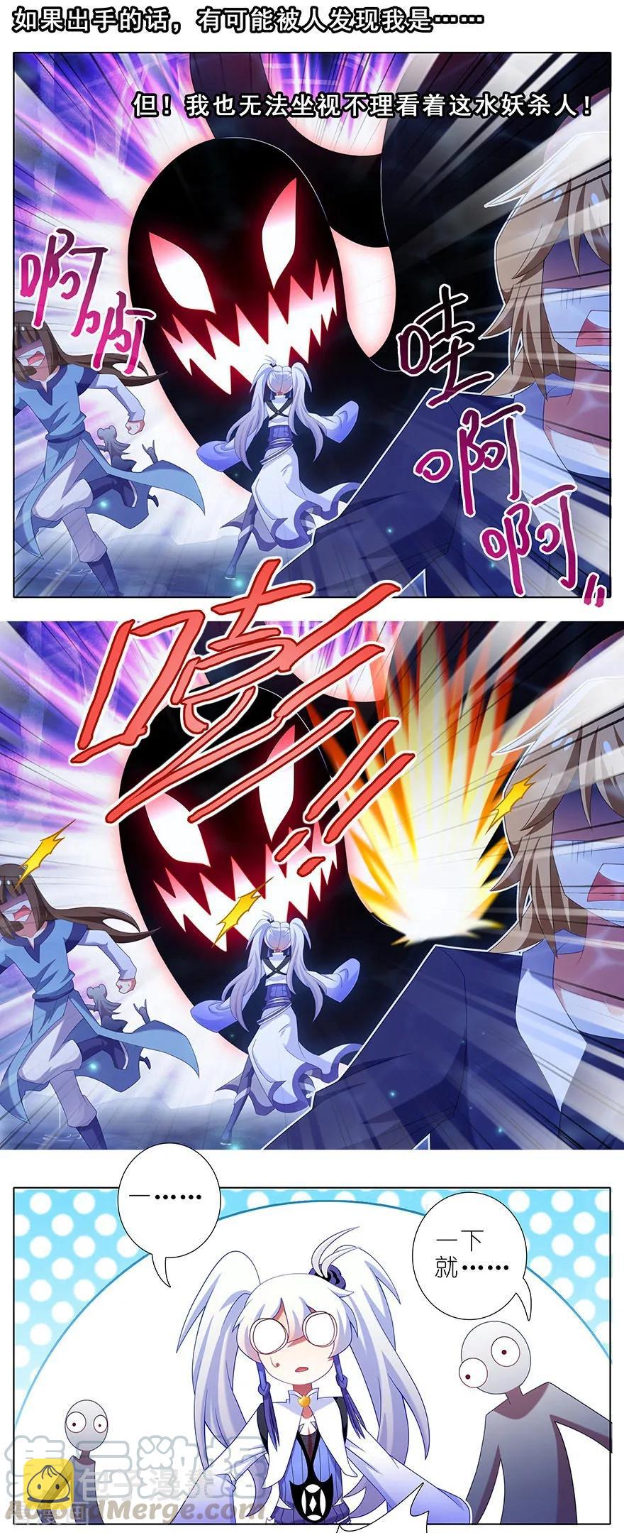 第377坑 什麽人吵我睡觉？6