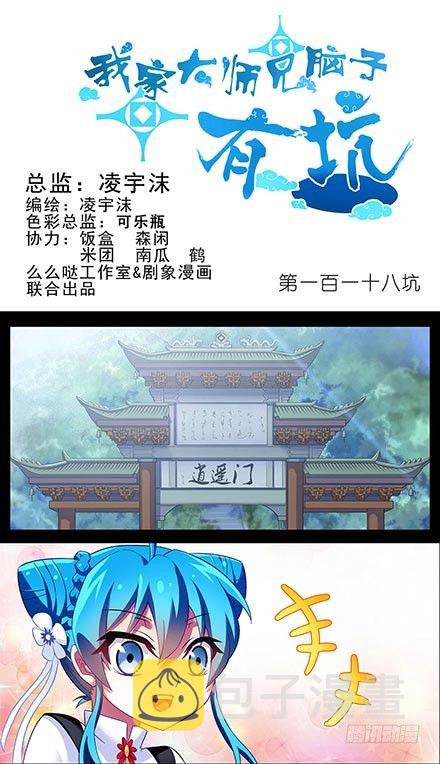 第118坑 你没有变0