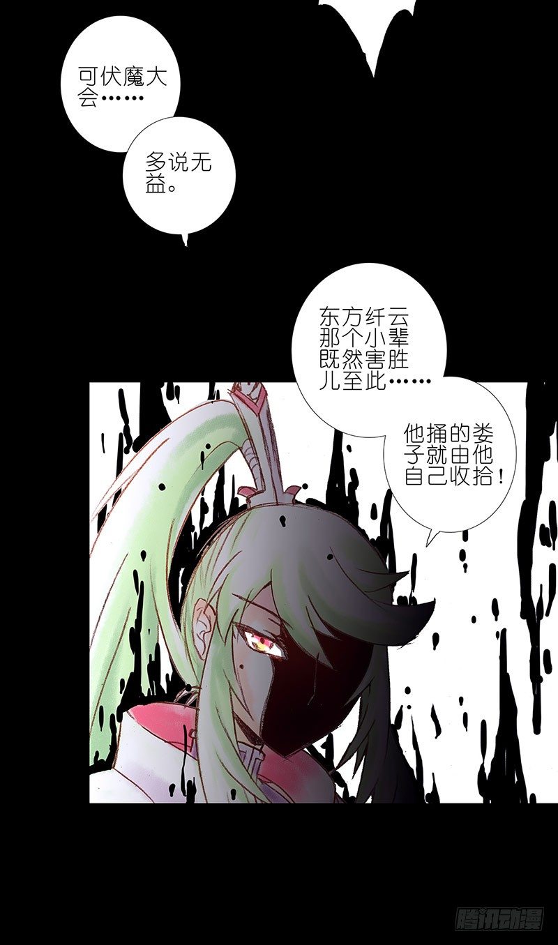 第100坑+僞坑 伏魔大会召开47