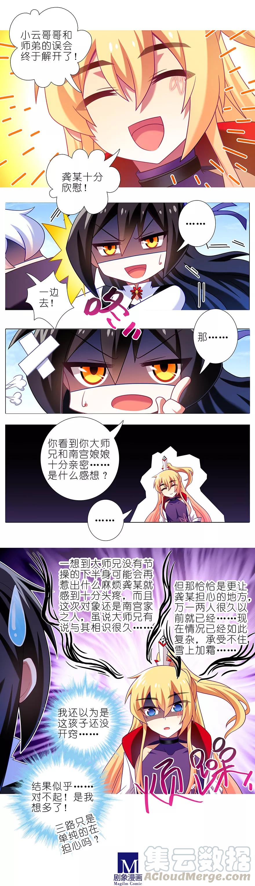第336坑 娘娘真的是娘娘？！6