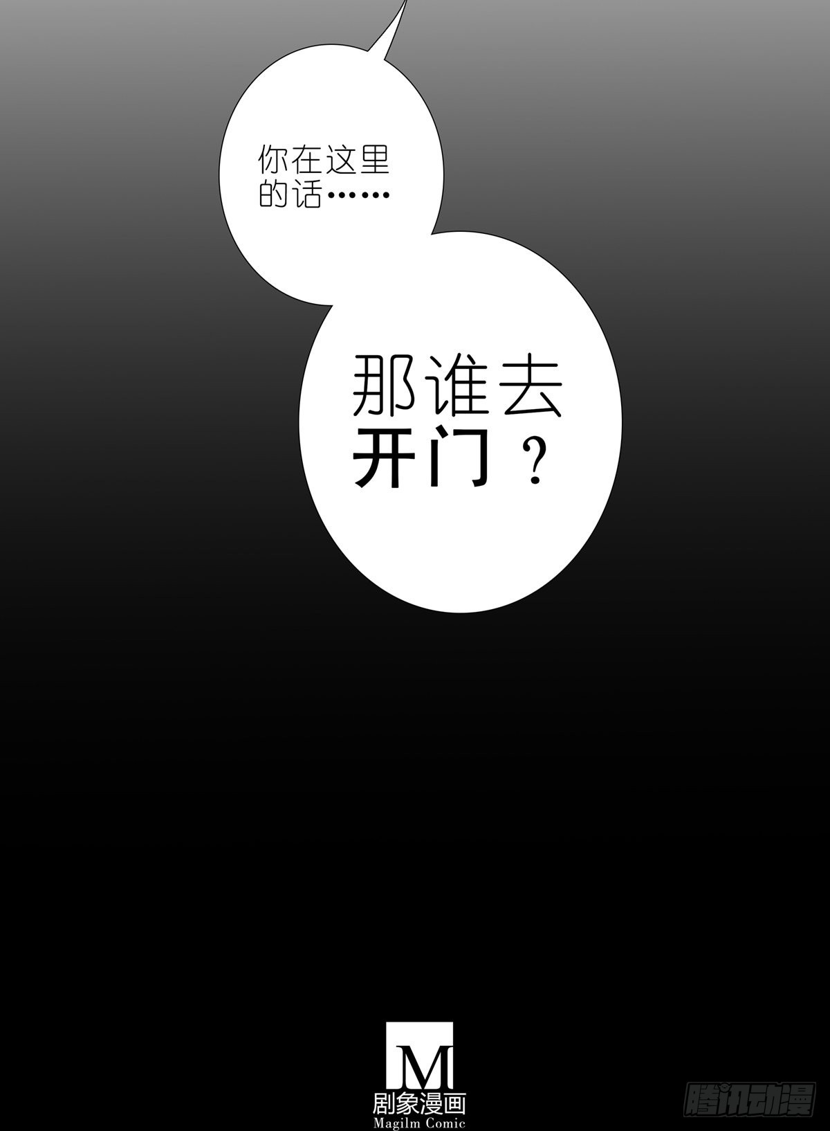 第463坑 各怀心事10