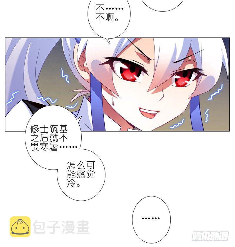 第157坑 东方纤云·呐喊4