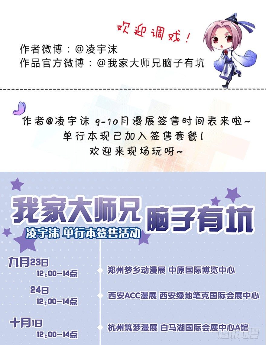 第306坑 师叔的内心是崩溃的13
