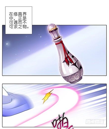 第125坑 九转回魂丹2