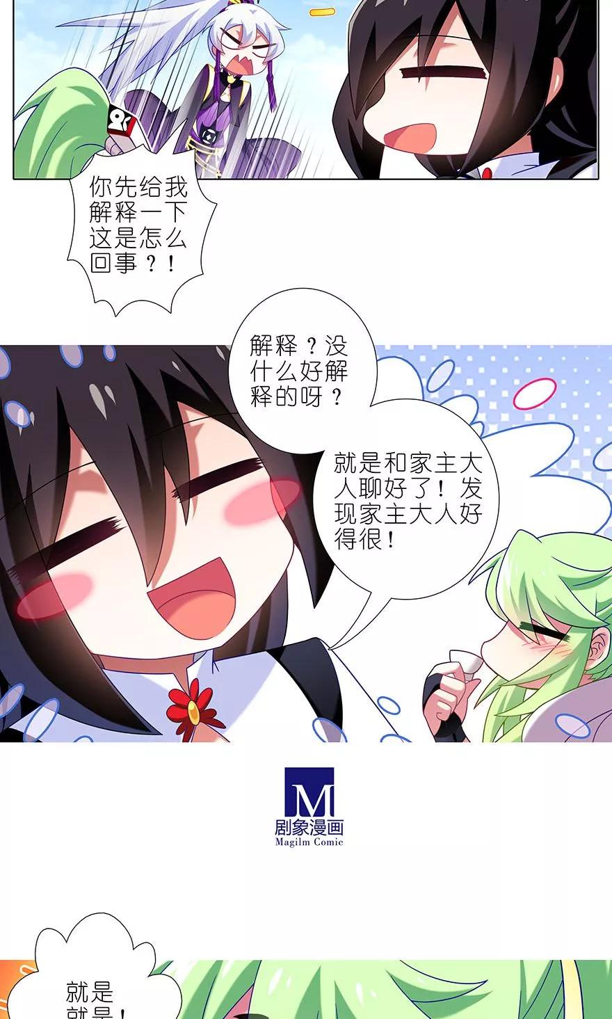 第327坑 修仙世界兄弟情7